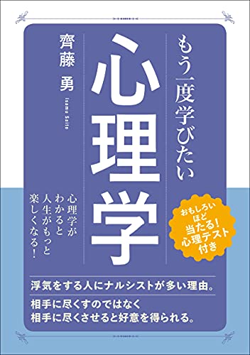 齋藤勇ページ Amazon.co.jp: 齊藤勇: 本、バイオグラフィー、最新アップデート